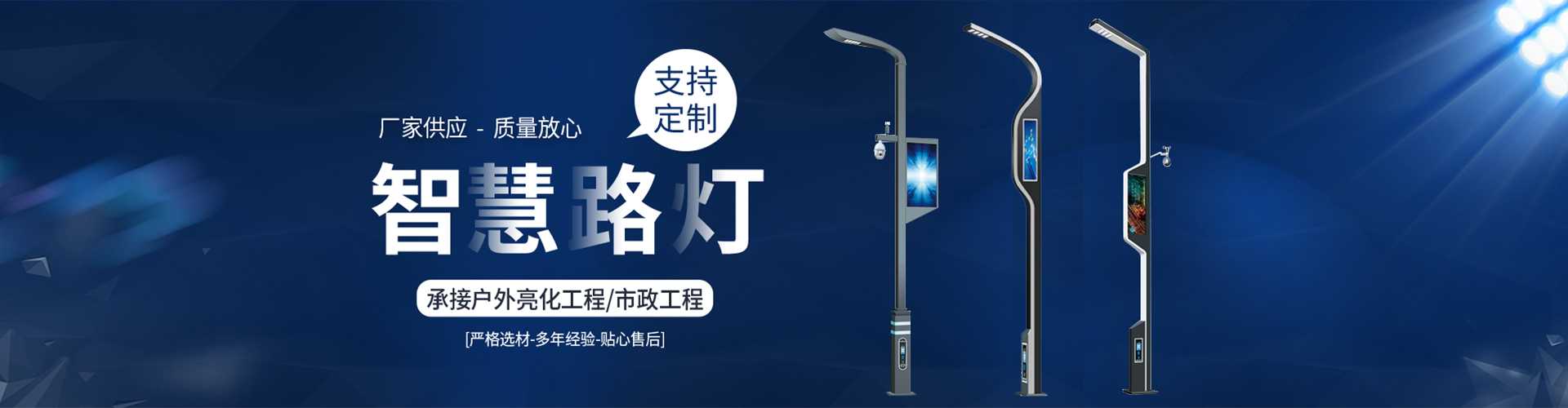 商南县太阳能路灯定制厂家