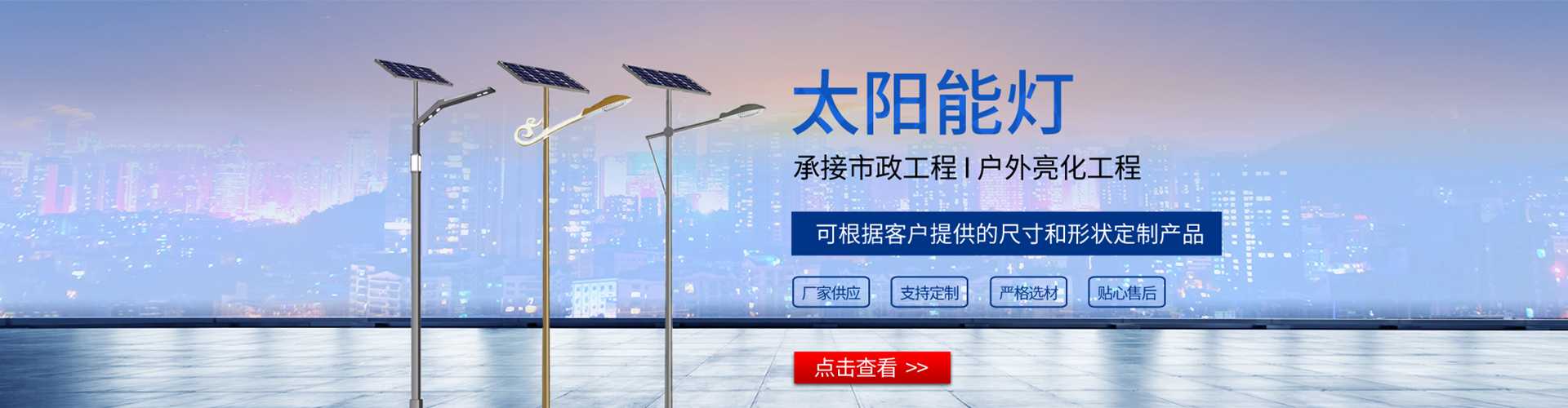 商南县太阳能路灯哪家好